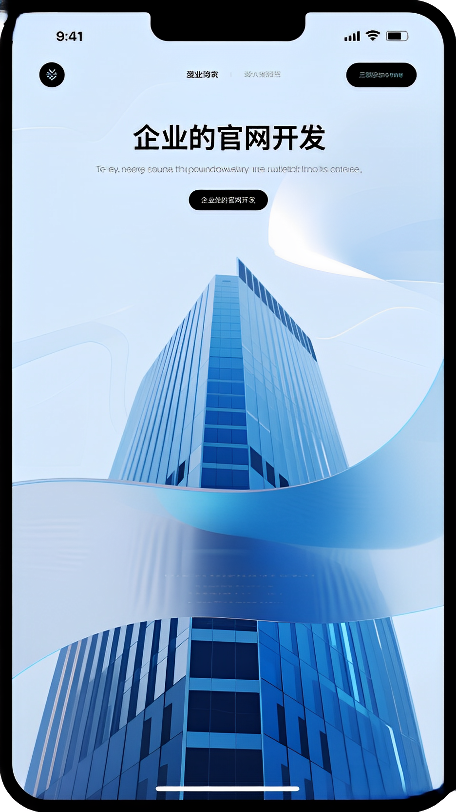 高端企业官网开发